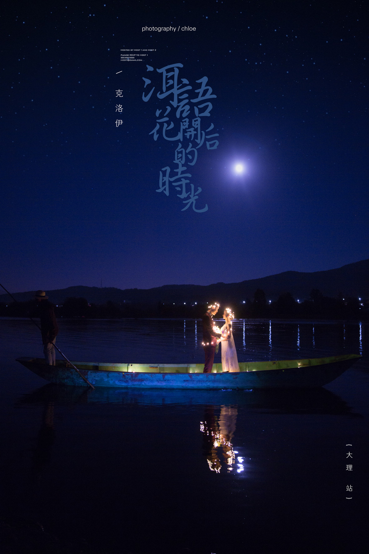 陈先生&周女士