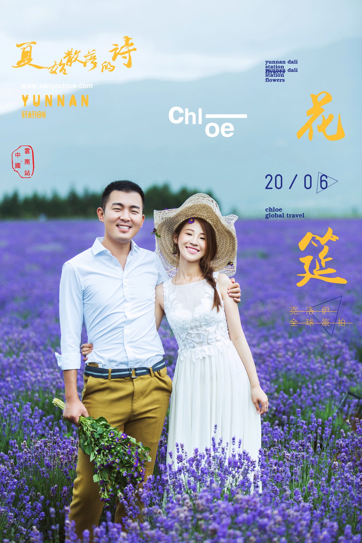 李先生&杨女士