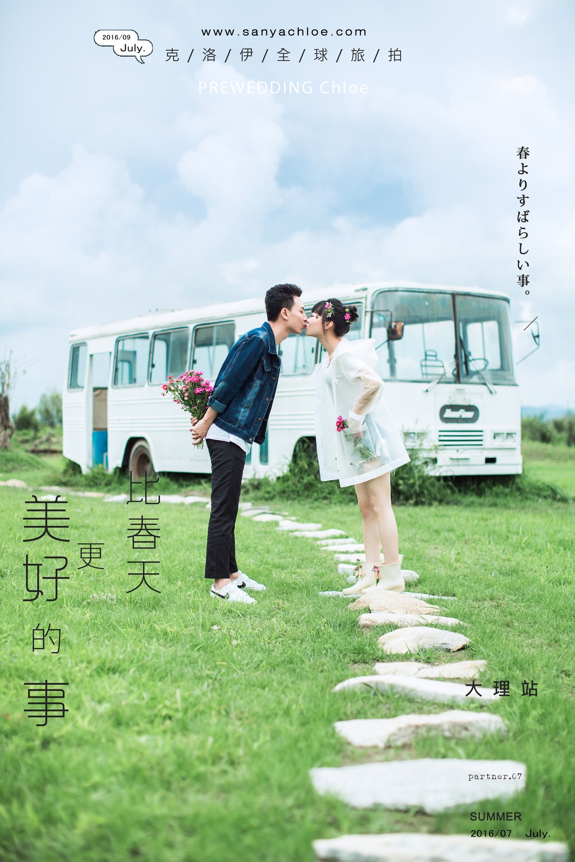 冉先生&赵女士
