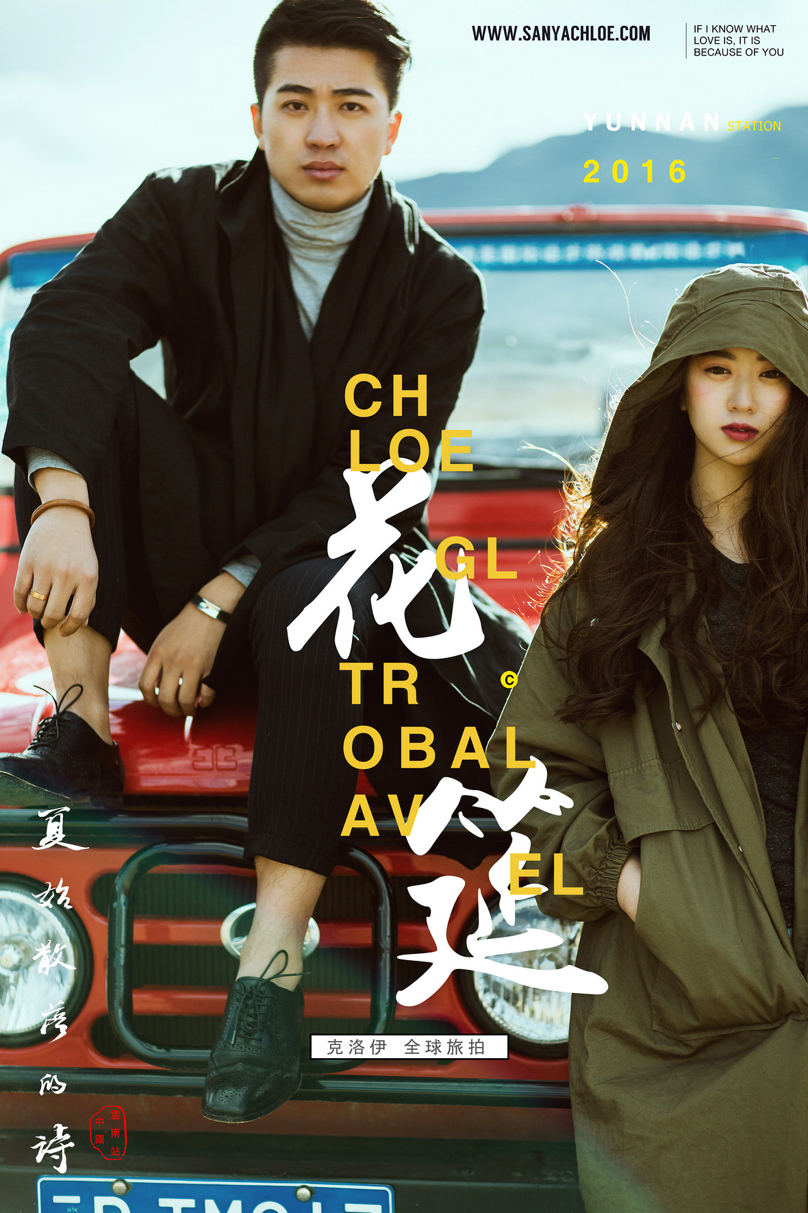 费先生&艾女士