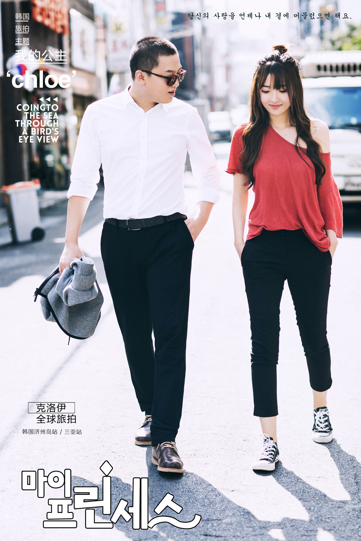 杨先生&刘女士