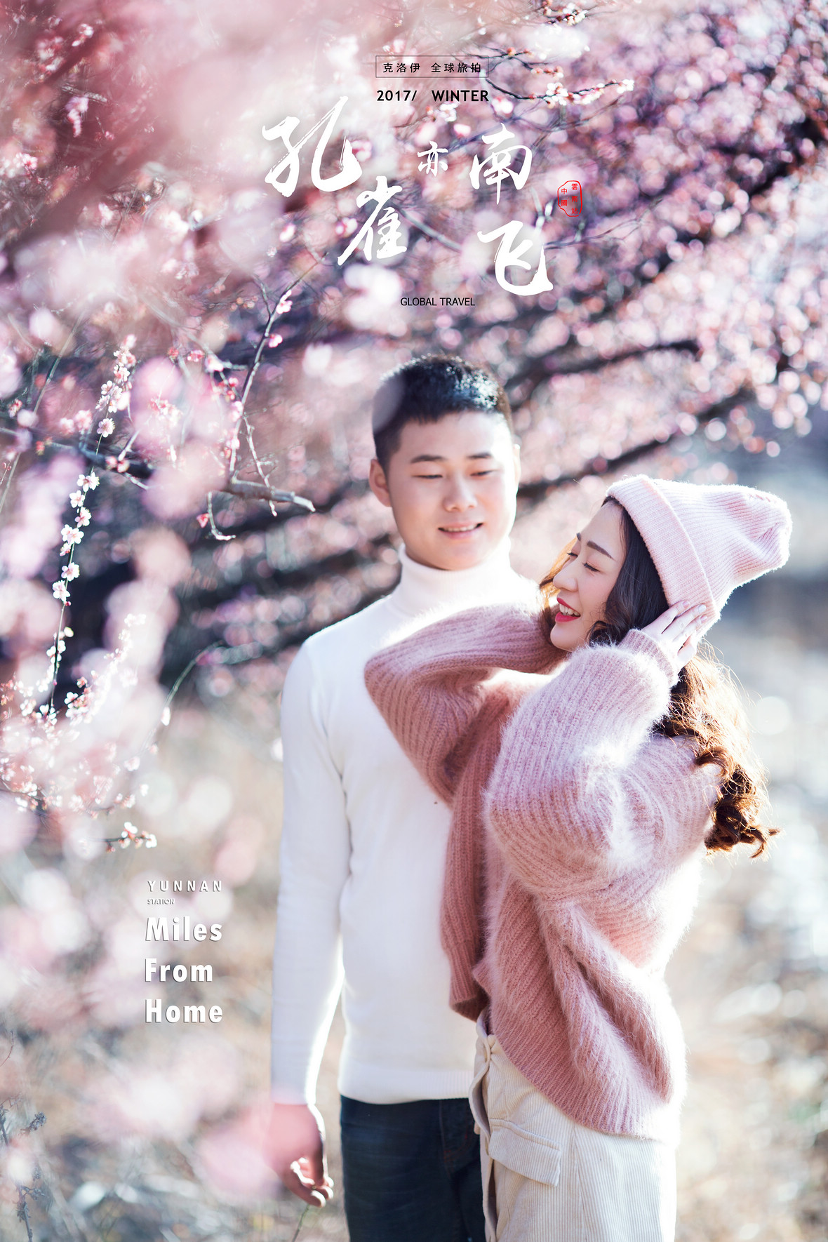 黄先生&徐女士