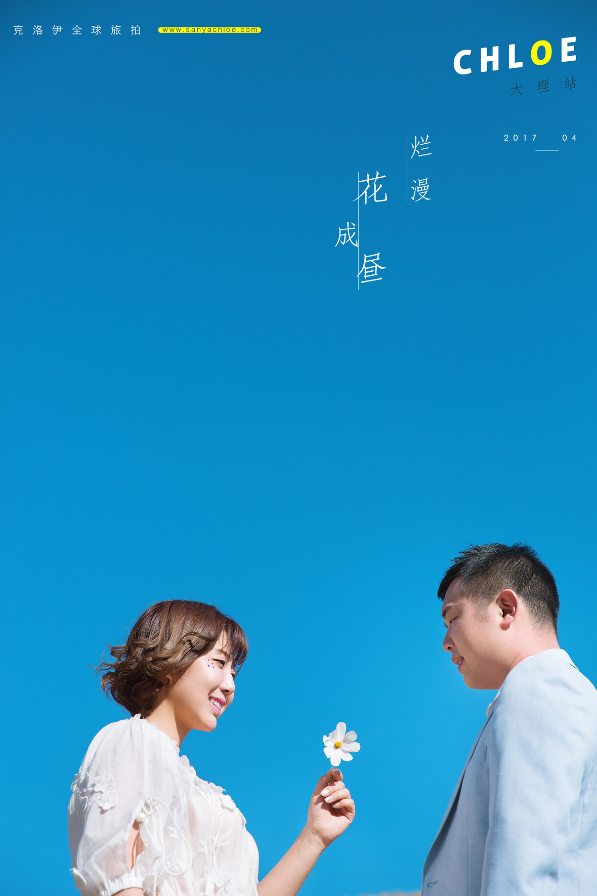 刘先生&邬女士