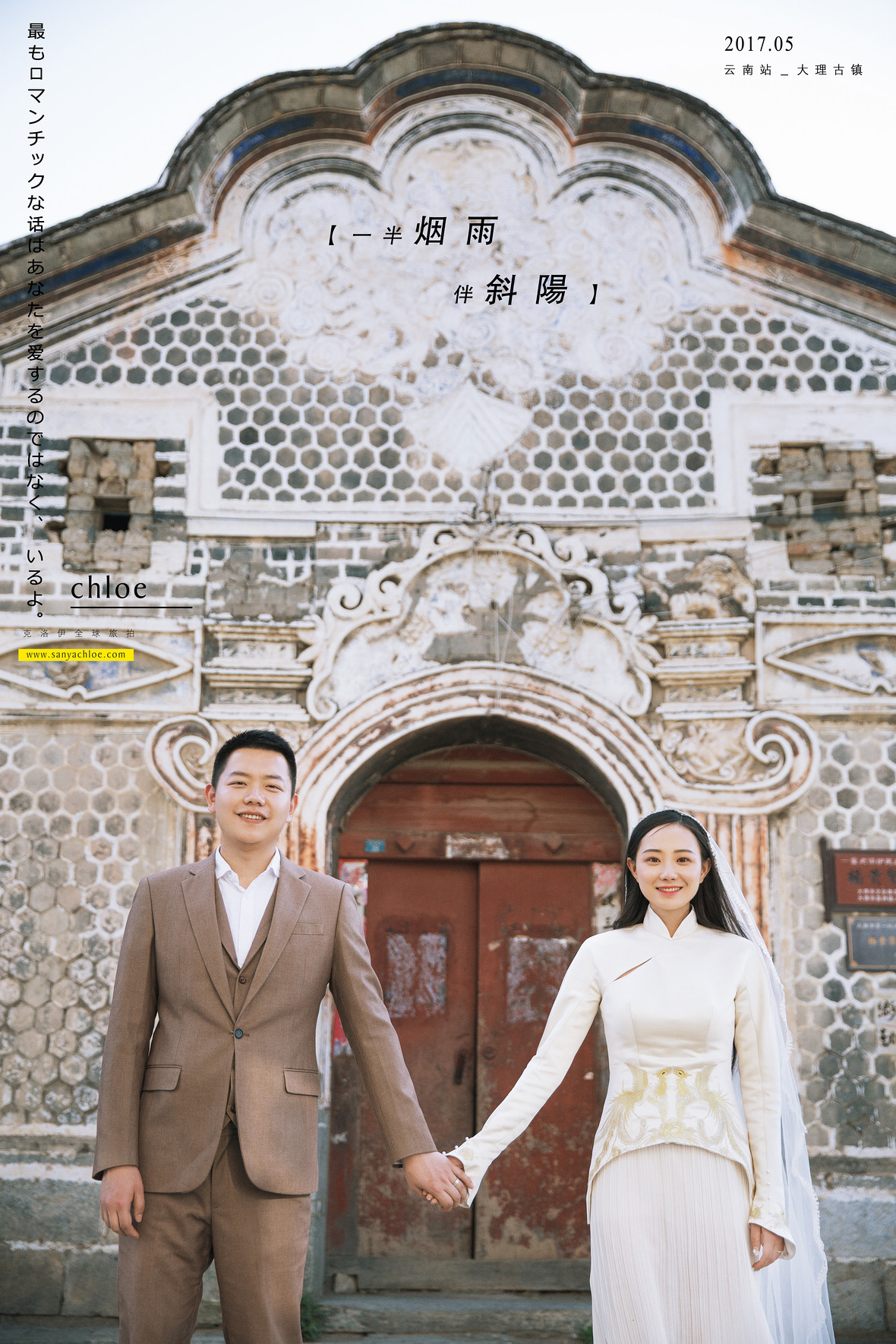 张先生&余女士