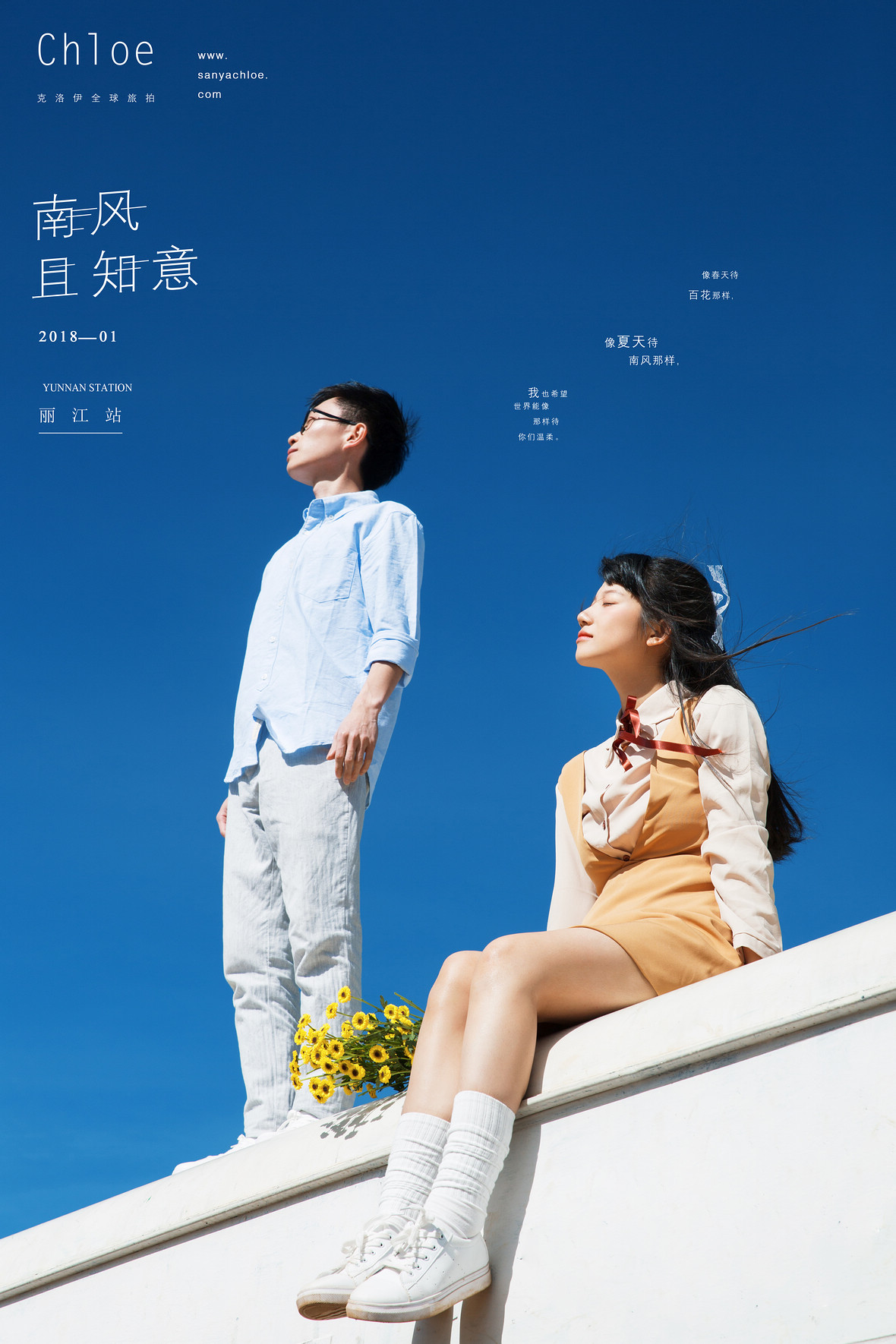 何先生&麦女士