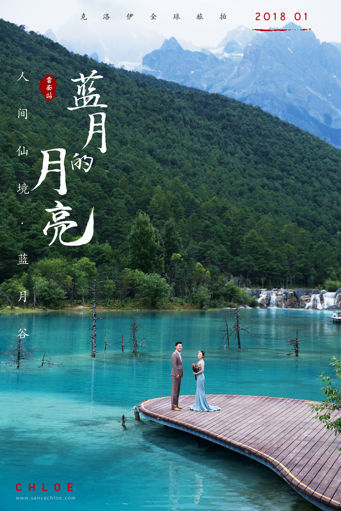 潘先生&贾女士