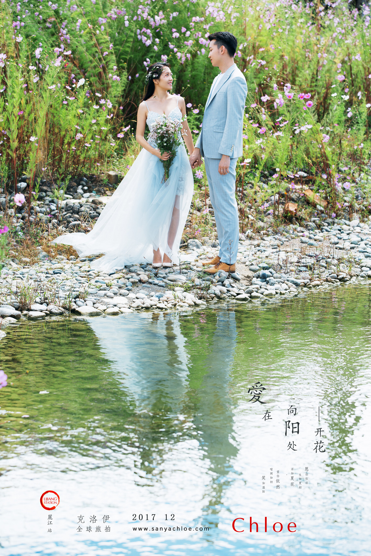 黄先生&蔡女士