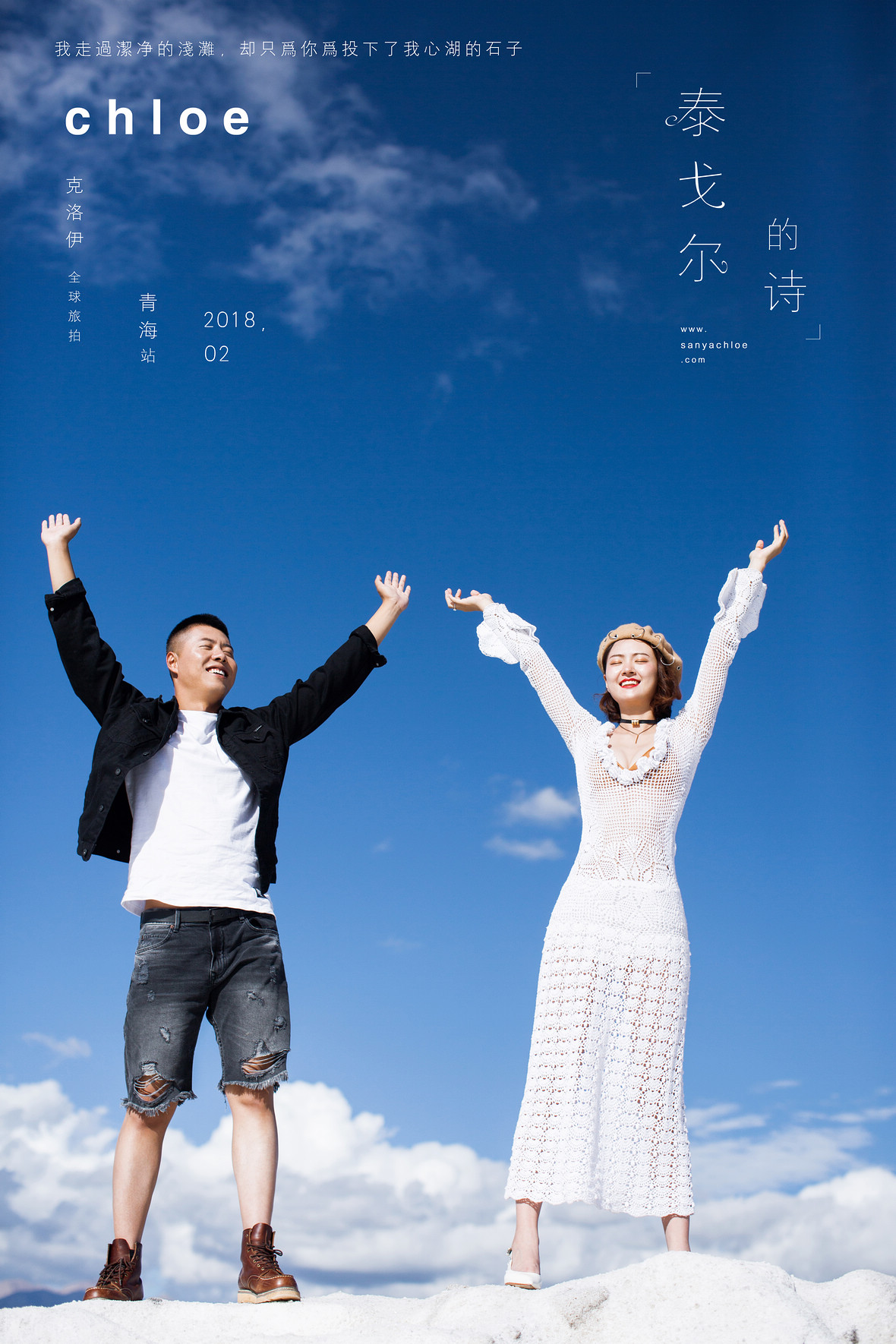 张先生&吉女士