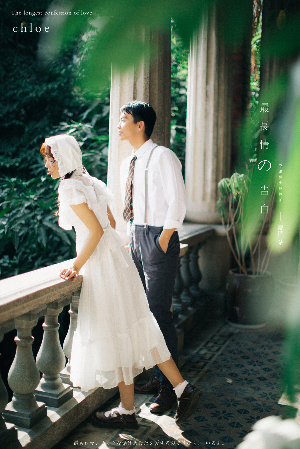 张先生&俞女士