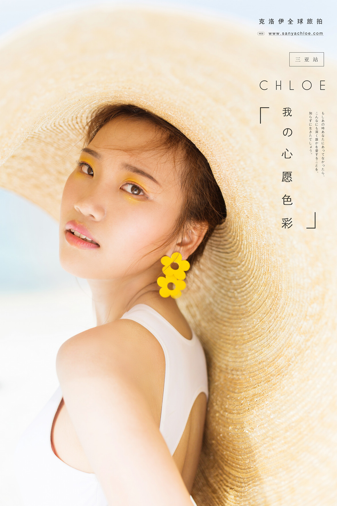 第15季美妆造型
