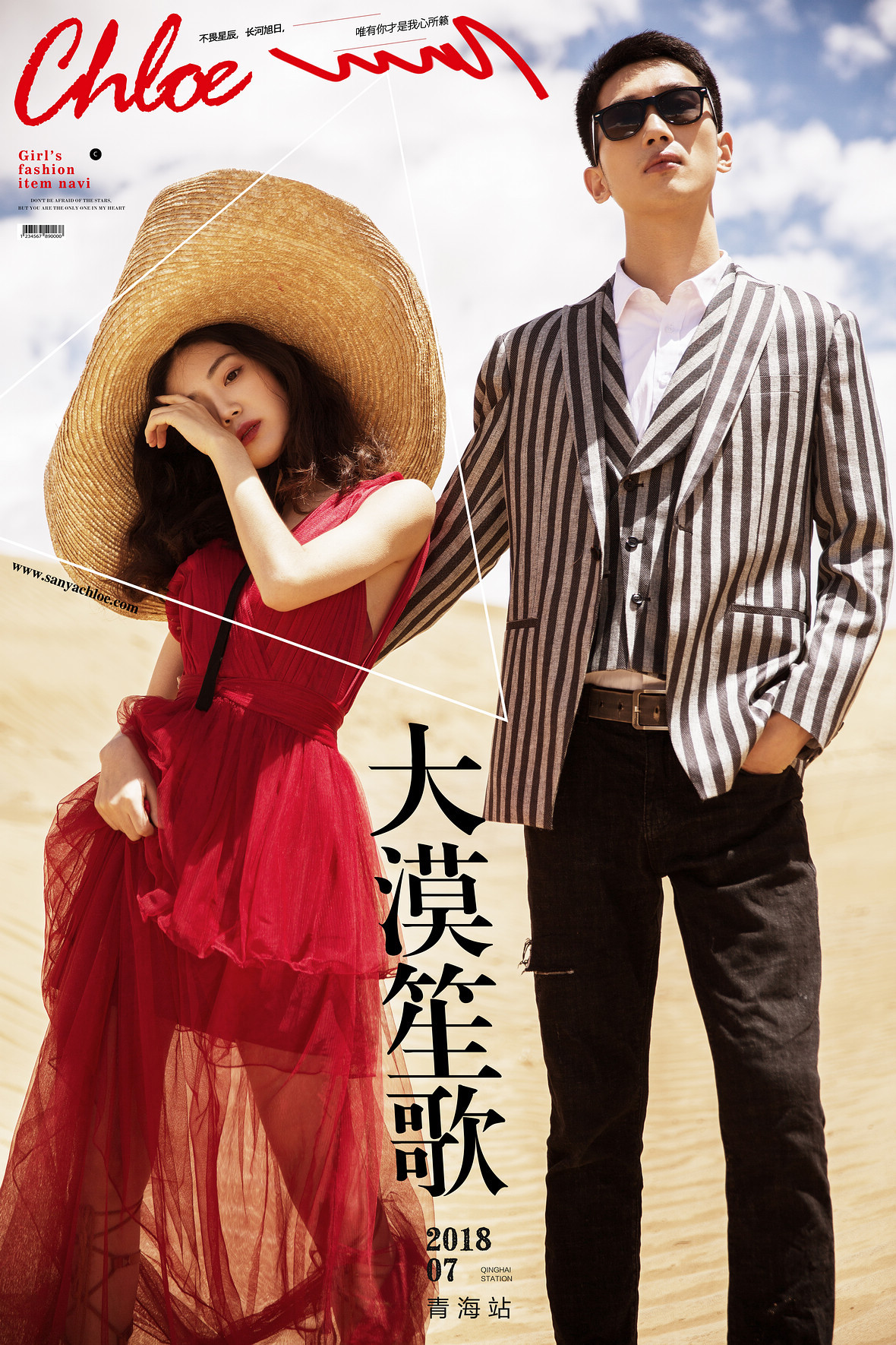 张先生&宋女士