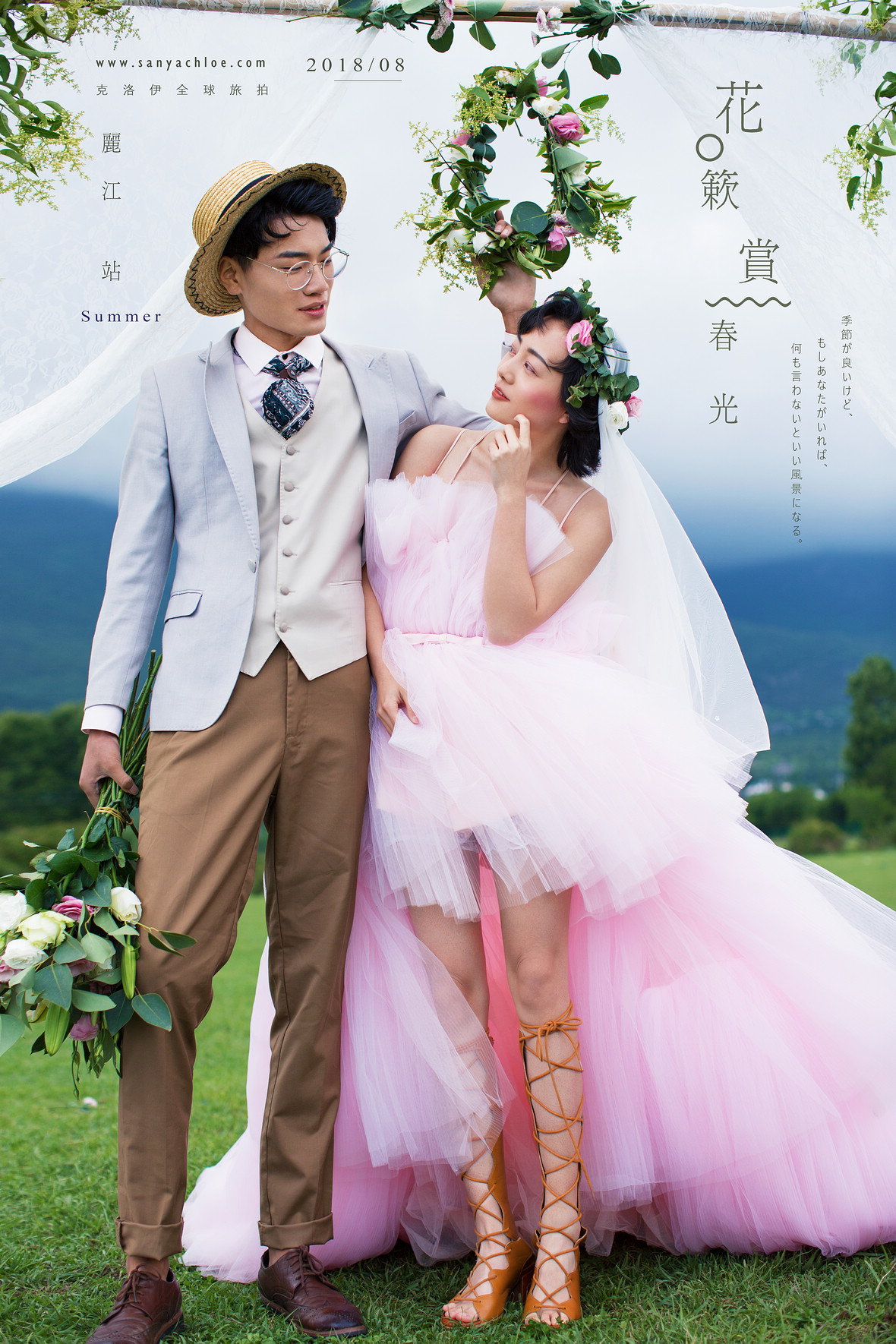 吴先生&莎女士