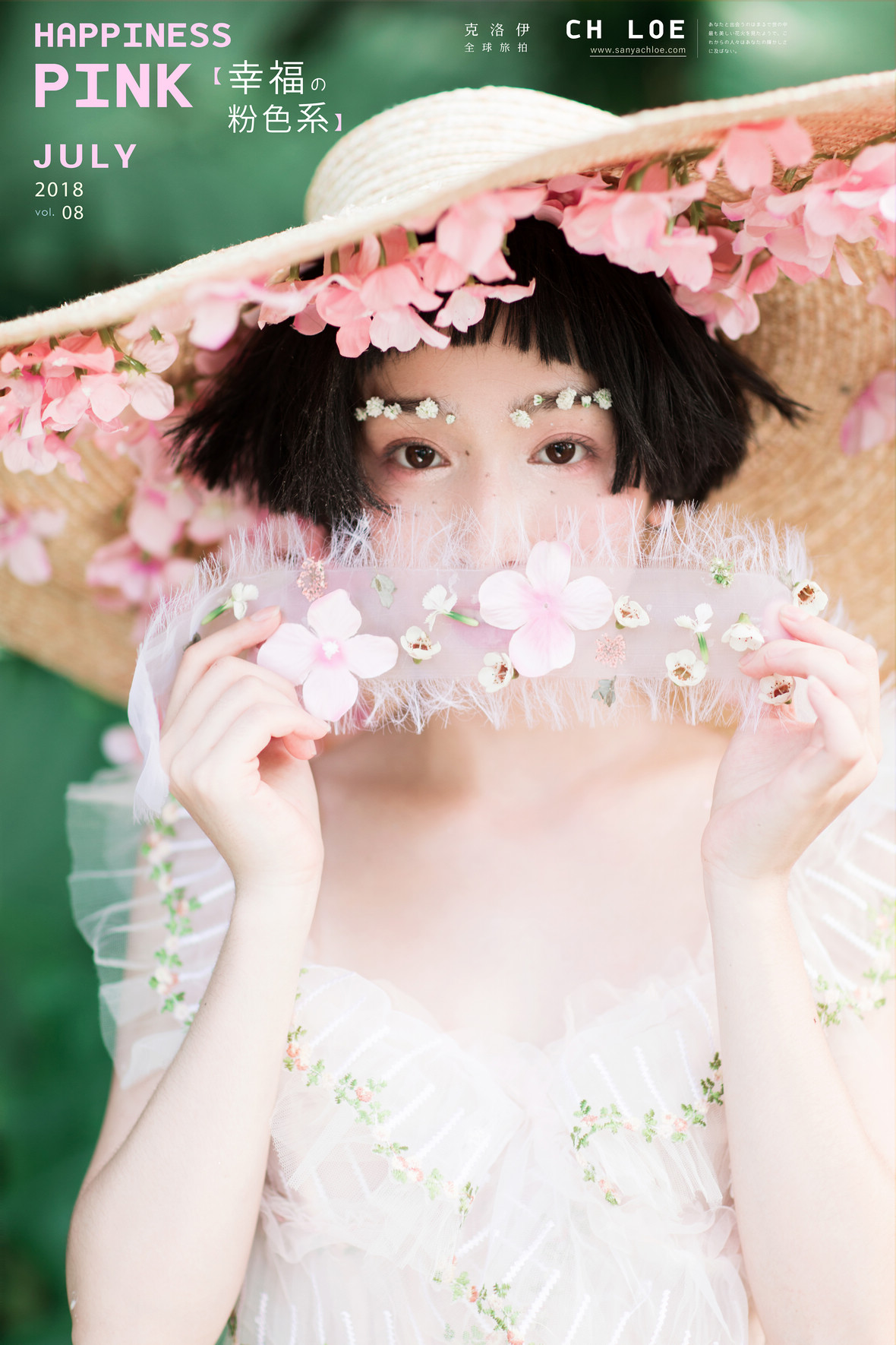 第19季美妆造型