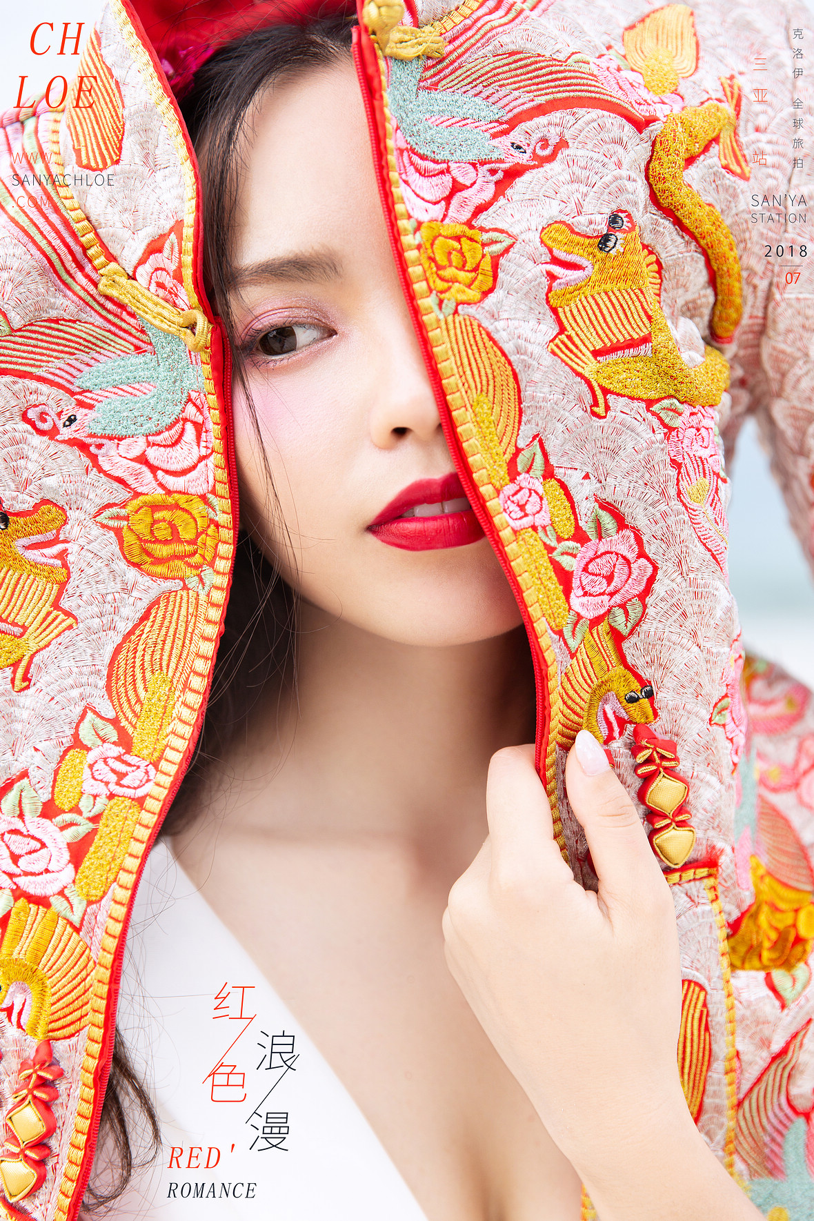 第18季美妆造型