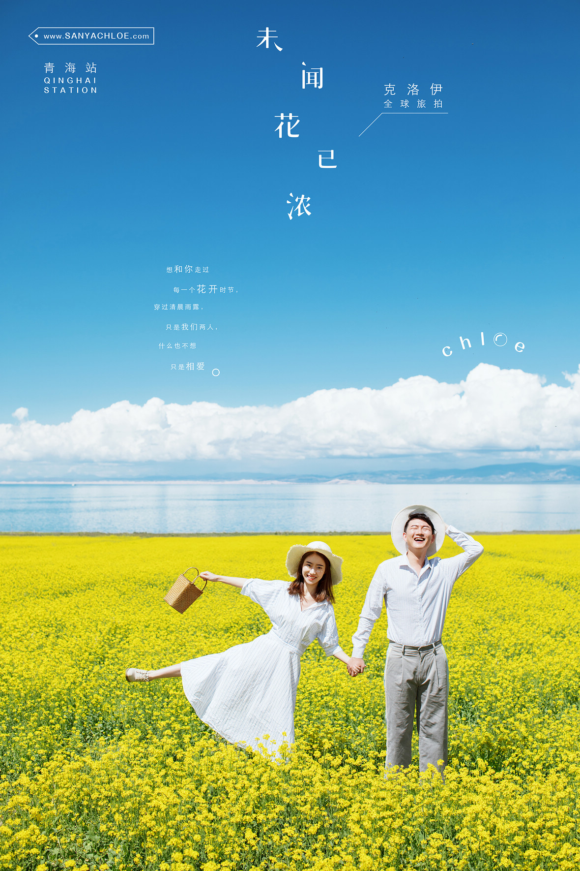 刘先生&魏女士