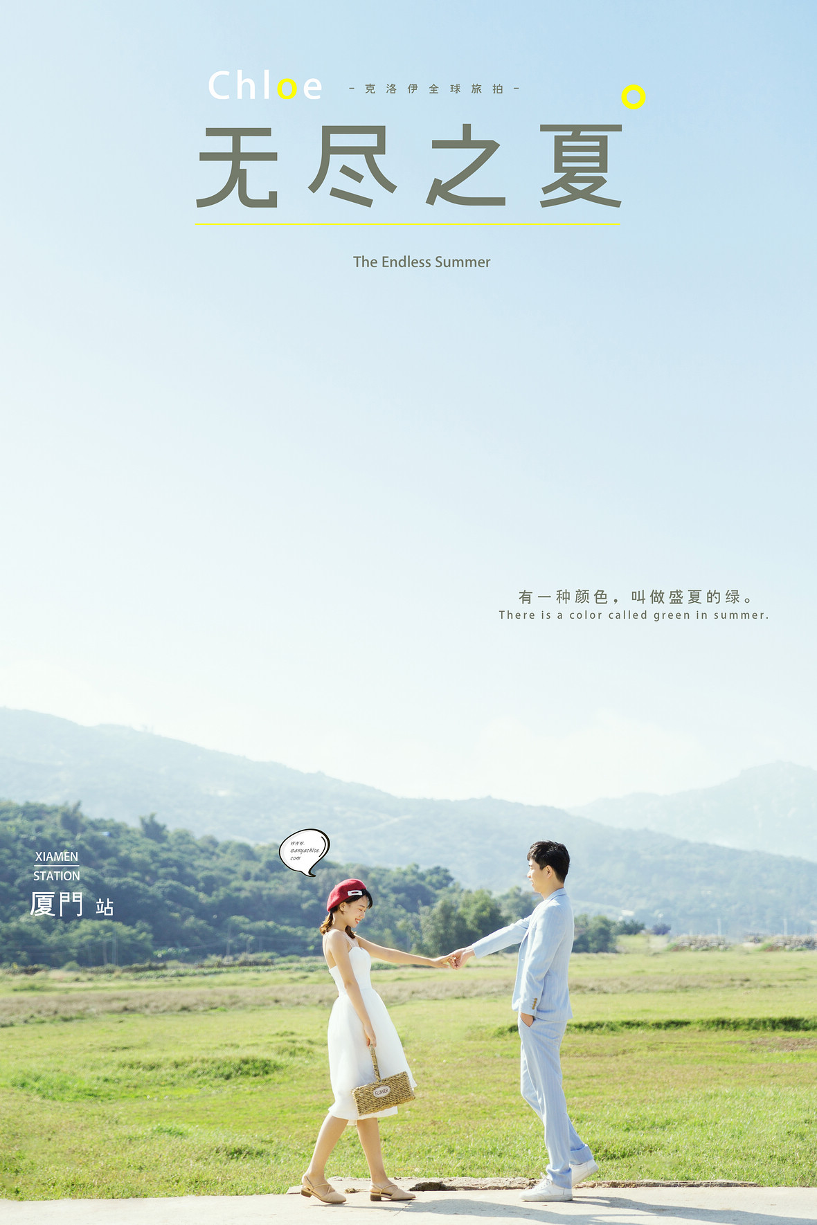 陈先生&蔡女士