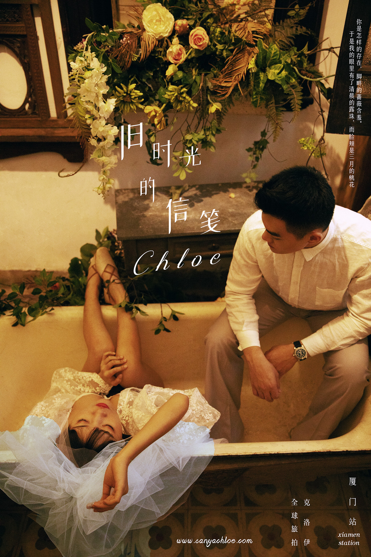 涂先生&鸿女士