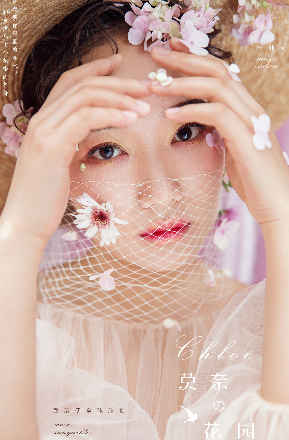第32季美妆造型