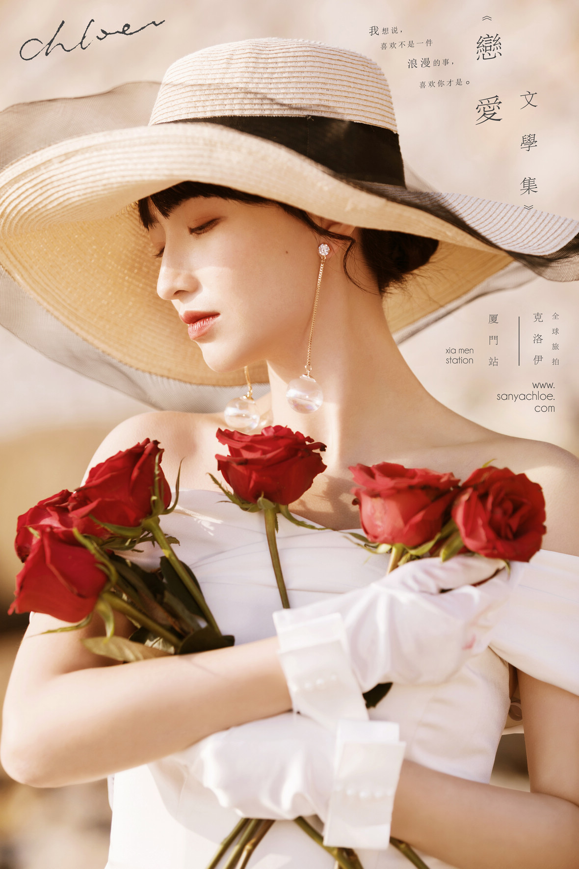 第35季美妆造型