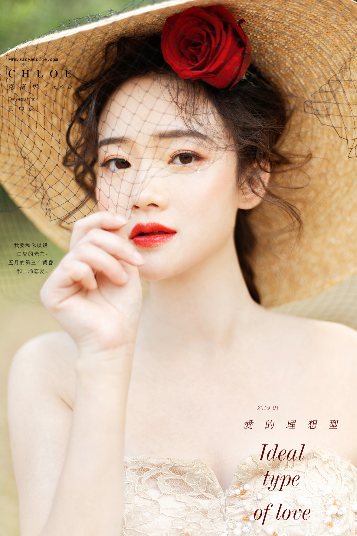 第36季美妆造型