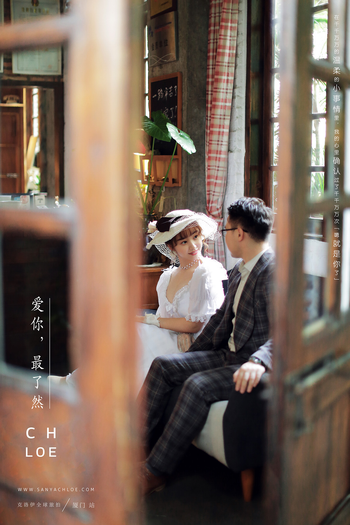 刘先生&史女士