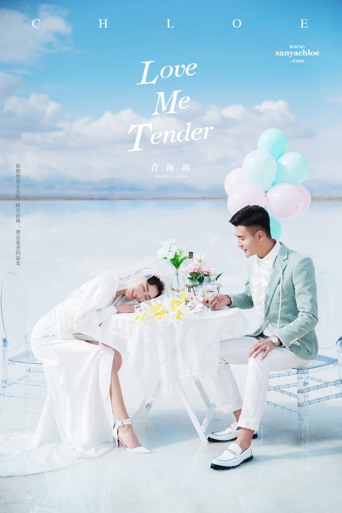 李先生&张女士